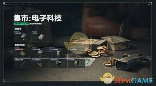 神奇容器活动玩法介绍,三角洲行动