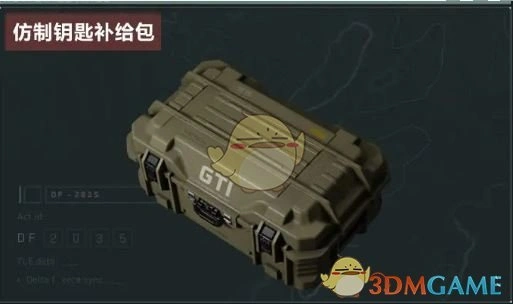 神奇容器活动玩法介绍,三角洲行动
