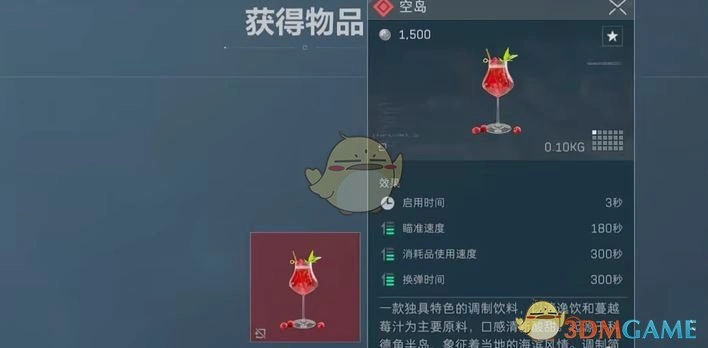特调红色隐藏配方介绍,三角洲行动