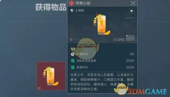 特调红色隐藏配方介绍,三角洲行动