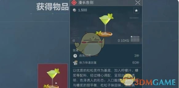 特调红色隐藏配方介绍,三角洲行动