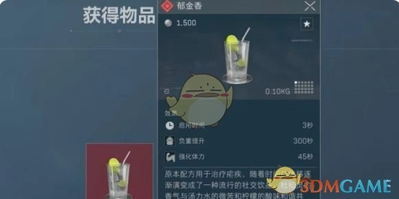 特调红色隐藏配方介绍,三角洲行动