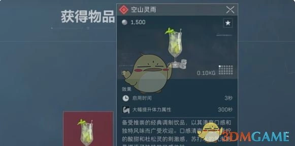 特调红色隐藏配方介绍,三角洲行动