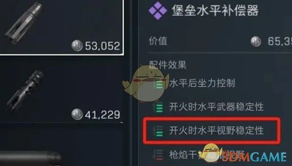 开镜命中率提升技巧,三角洲行动