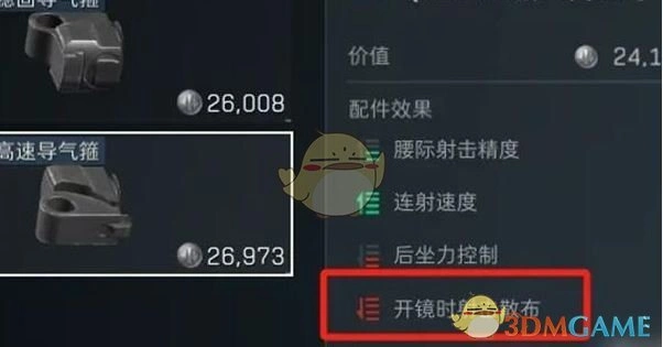 开镜命中率提升技巧,三角洲行动
