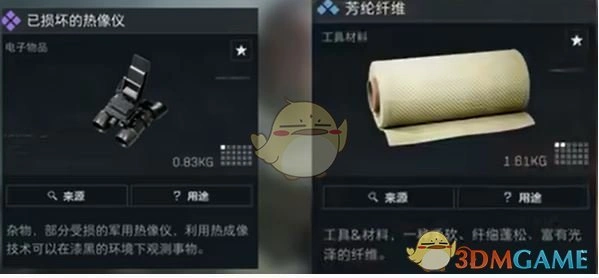 夜视头盔制作方法,三角洲行动