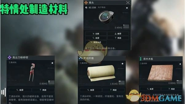 夜视头盔制作方法,三角洲行动