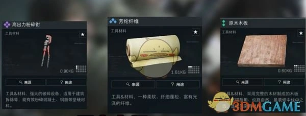 夜视头盔制作方法,三角洲行动