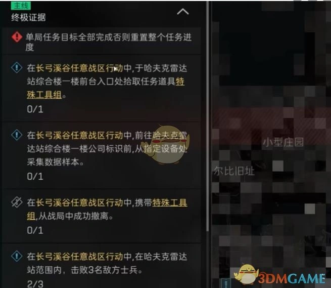 医疗部门终极证据任务攻略,三角洲行动