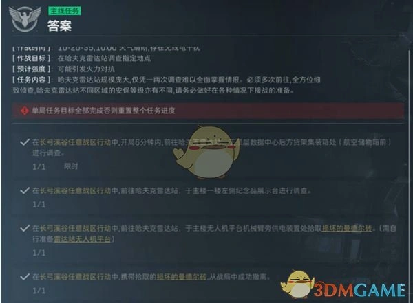 研发部门答案任务攻略,三角洲行动