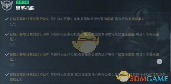 研发部门黑市插曲任务攻略,三角洲行动