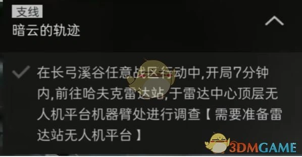 研发部门暗云的轨迹任务攻略,三角洲行动