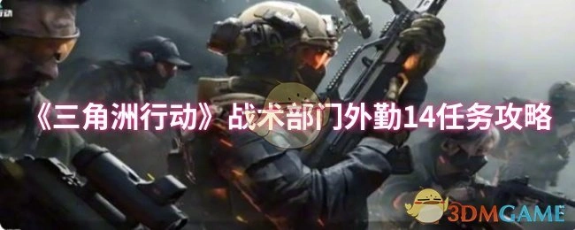 地图战术点解析