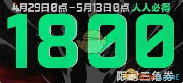 s4百亿三角券最佳使用方案,三角洲行动