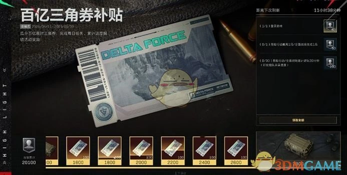 s4百亿三角券最佳使用方案,三角洲行动