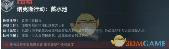 S4诺克斯行动蓄水池任务野排攻略,三角洲行动