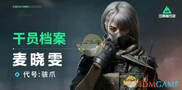 高效跑刀攻略,三角洲行动
