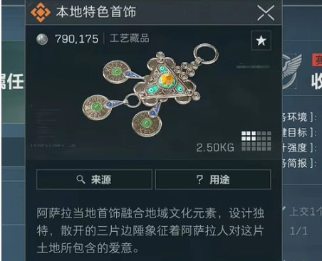 s4收集者道具高爆点介绍,三角洲行动