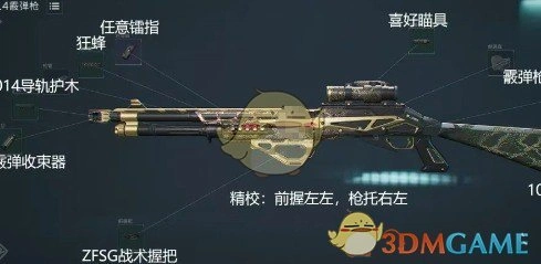 S4赛季龙息喷改枪方案一览,三角洲行动