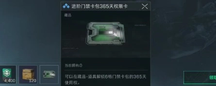 永久6格门禁卡包权限卡获取方法,三角洲行动