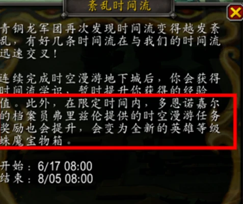 时空漫游装备提升流程