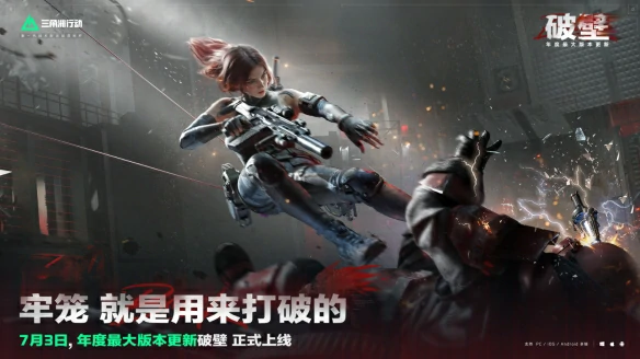 s5前瞻直播什么时候,三角洲行动