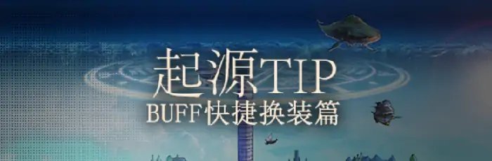 DNF官方换装系统,DNF