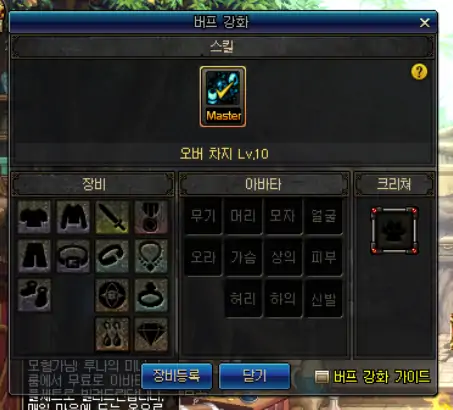 DNF官方换装系统,DNF