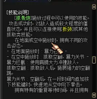 dnf柔道抓轰炮