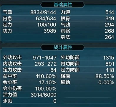 真武砭石