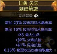 流放之路平民游侠