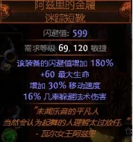 流放之路平民游侠
