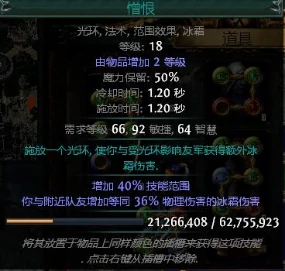 流放之路平民游侠