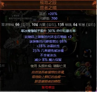 流放之路平民游侠