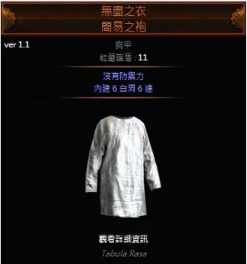 流放之路平民游侠