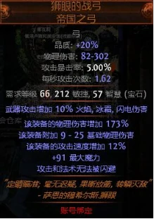 流放之路平民游侠