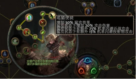流放之路平民游侠