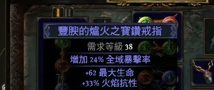 POE词缀