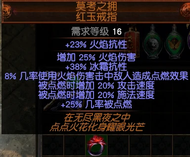 火斧旋风斩