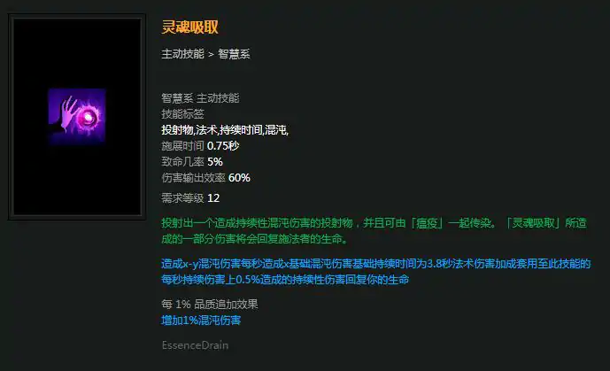 混沌法术流