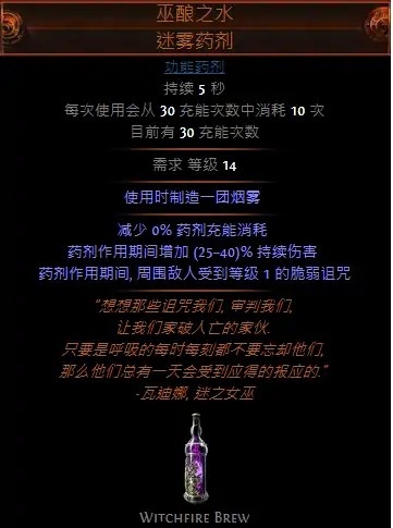 混沌法术流