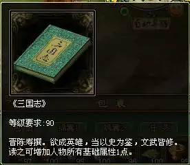 比武大会玩法