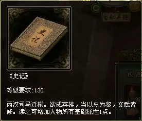比武大会玩法