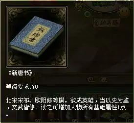 比武大会玩法