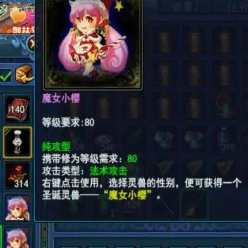 灵兽化生