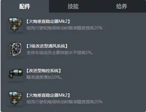 KRV,坦克世界