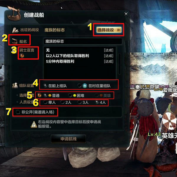 组队