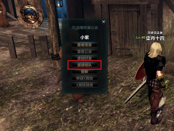 组队