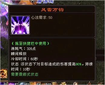唐门主要输出技能