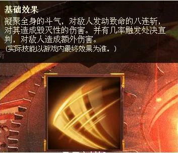 战士连招技能